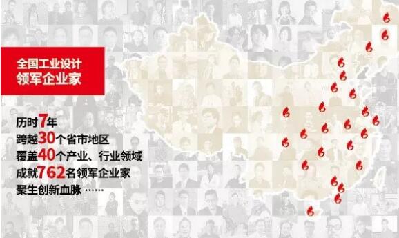 中國工業(yè)設計公司領軍人物集結(jié)！十月聚焦世界工業(yè)設計大會！