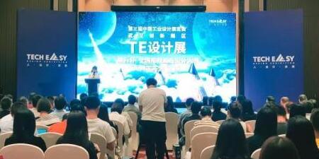 對于工業(yè)設(shè)計學(xué)生來說錯過了前兩屆，但不能錯過第三屆的展覽會