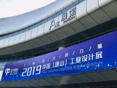 中文域名后綴將引領(lǐng)時代.網(wǎng)址注冊局受邀出席中國工業(yè)設(shè)計(jì)展