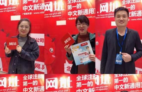 中文域名后綴將引領(lǐng)時代.網(wǎng)址注冊局受邀出席中國工業(yè)設(shè)計(jì)展