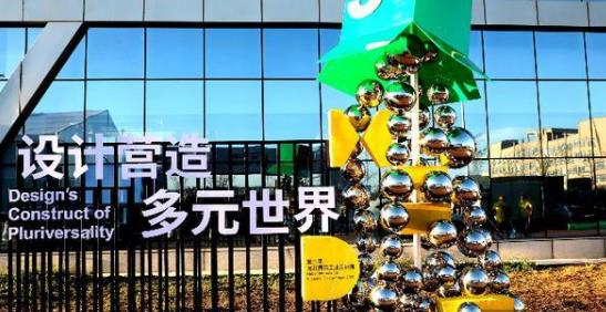 新時(shí)代工業(yè)設(shè)計(jì)不僅為生產(chǎn)，更為美好生活