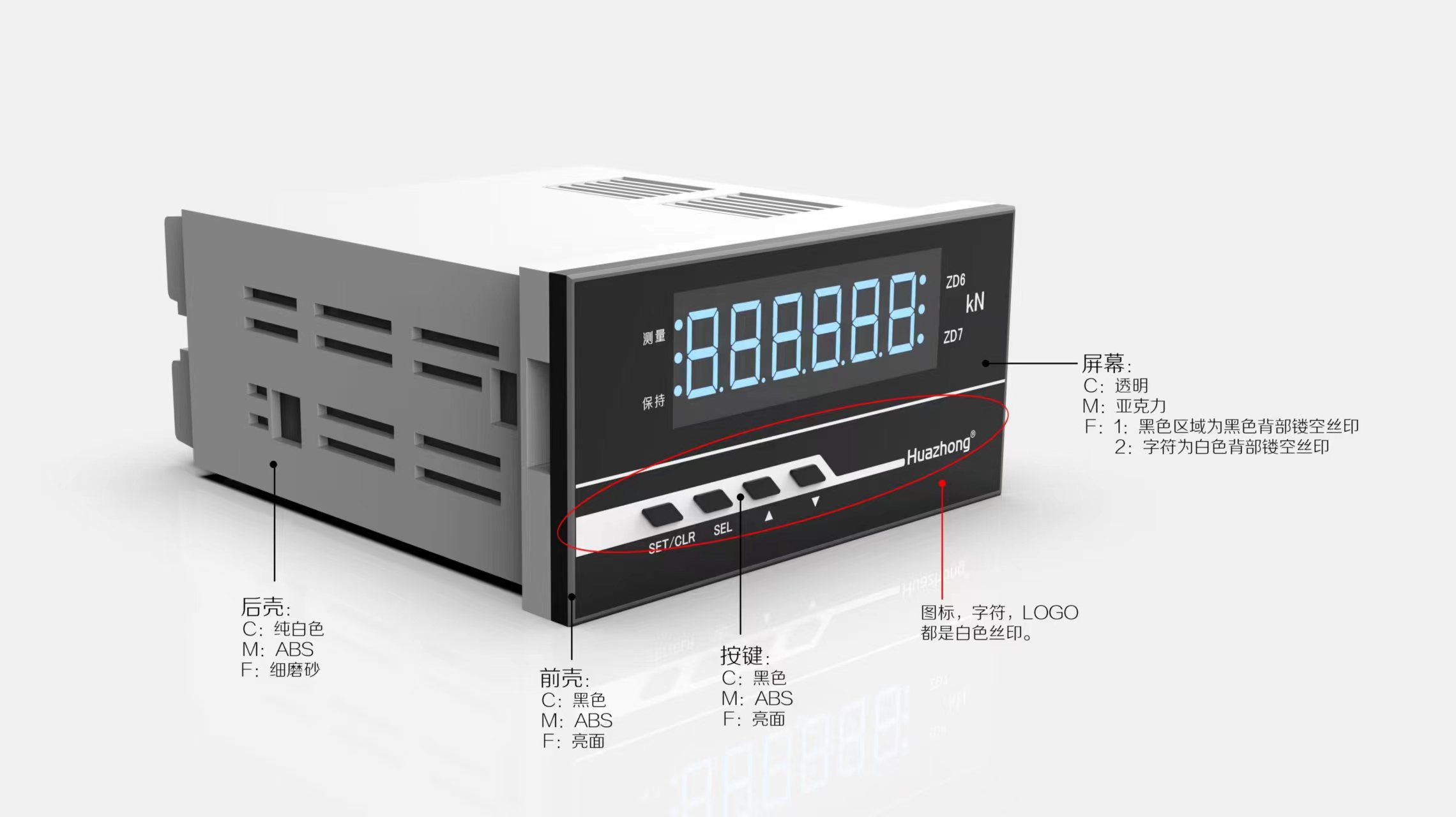 工業(yè)儀表產(chǎn)品設(shè)計(jì)，工業(yè)儀表外觀結(jié)構(gòu)設(shè)計(jì)案例